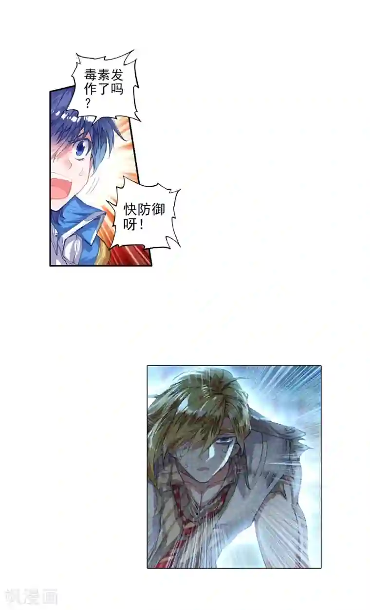 绝世唐门第256话 白虎的执念1