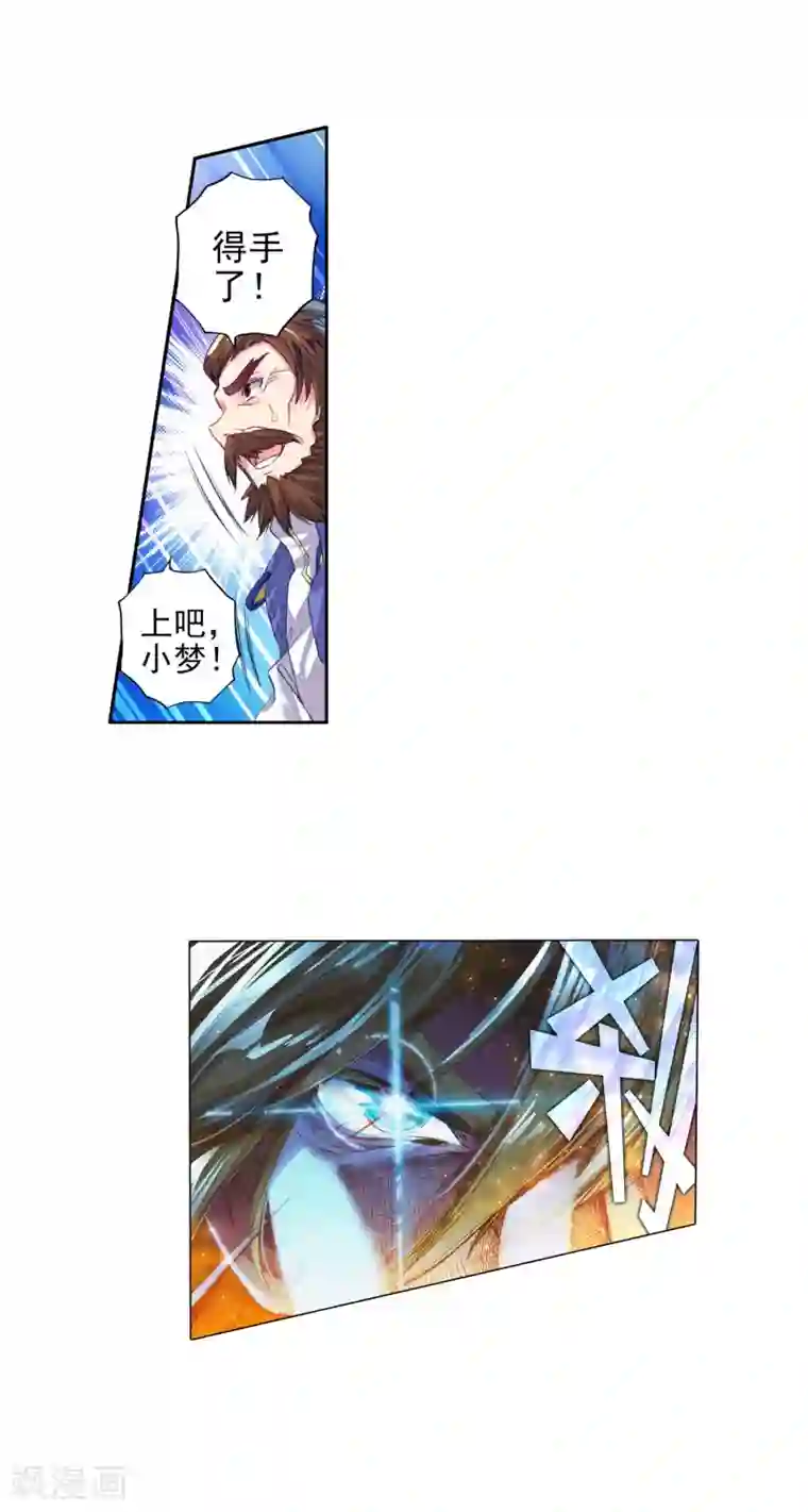 绝世唐门第256话 白虎的执念1