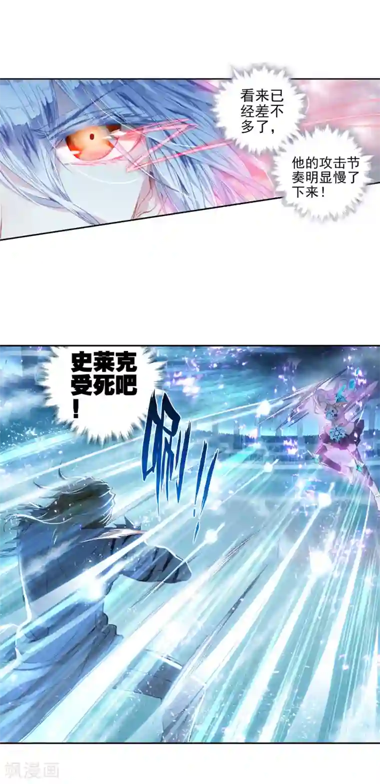 绝世唐门第256话 白虎的执念1