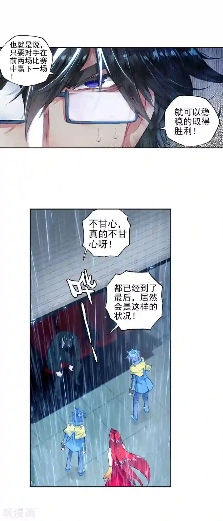 绝世唐门第257话 白虎的执念2