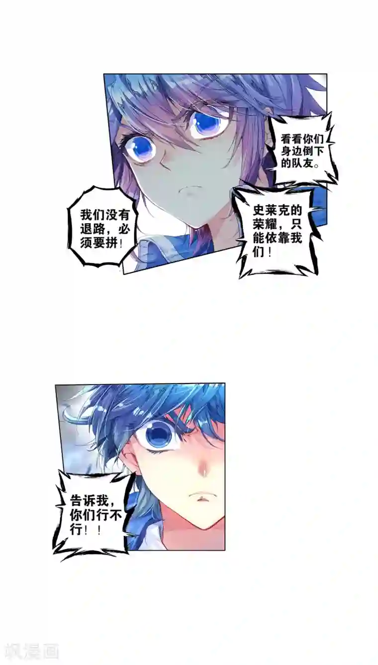 绝世唐门第257话 白虎的执念2