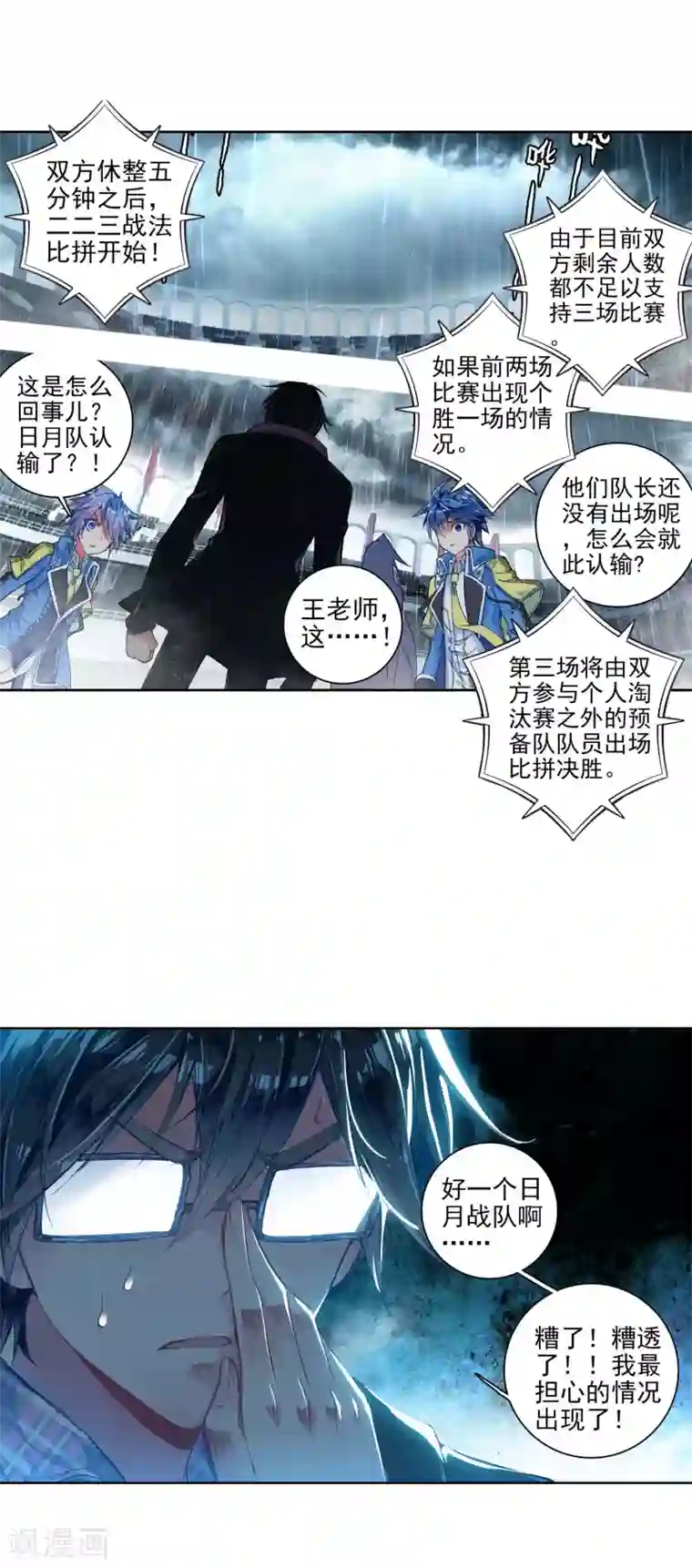 绝世唐门第257话 白虎的执念2