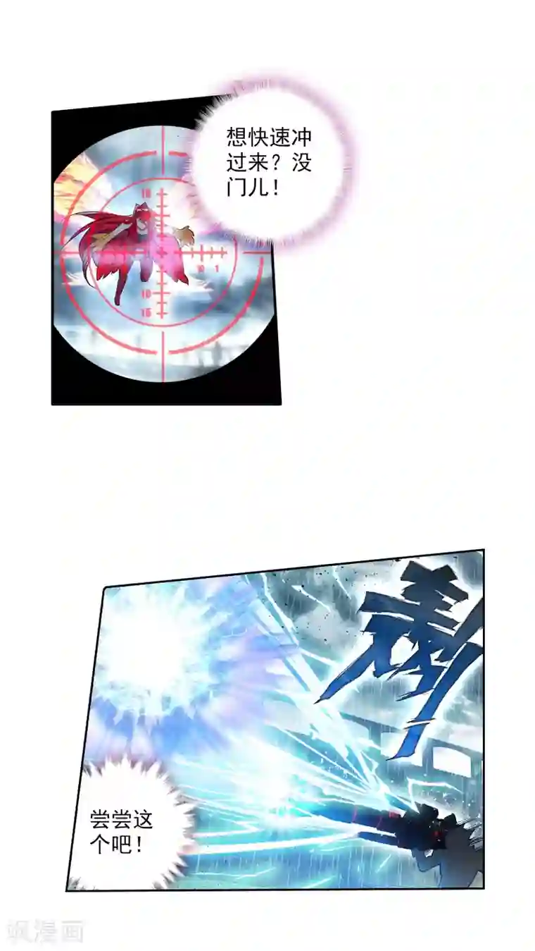 绝世唐门第258话 双方队长巅峰对决1