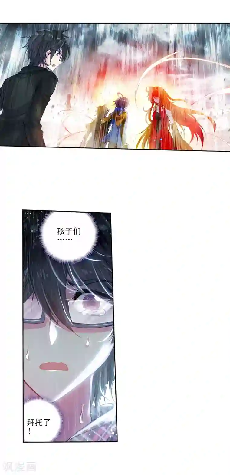 绝世唐门第258话 双方队长巅峰对决1