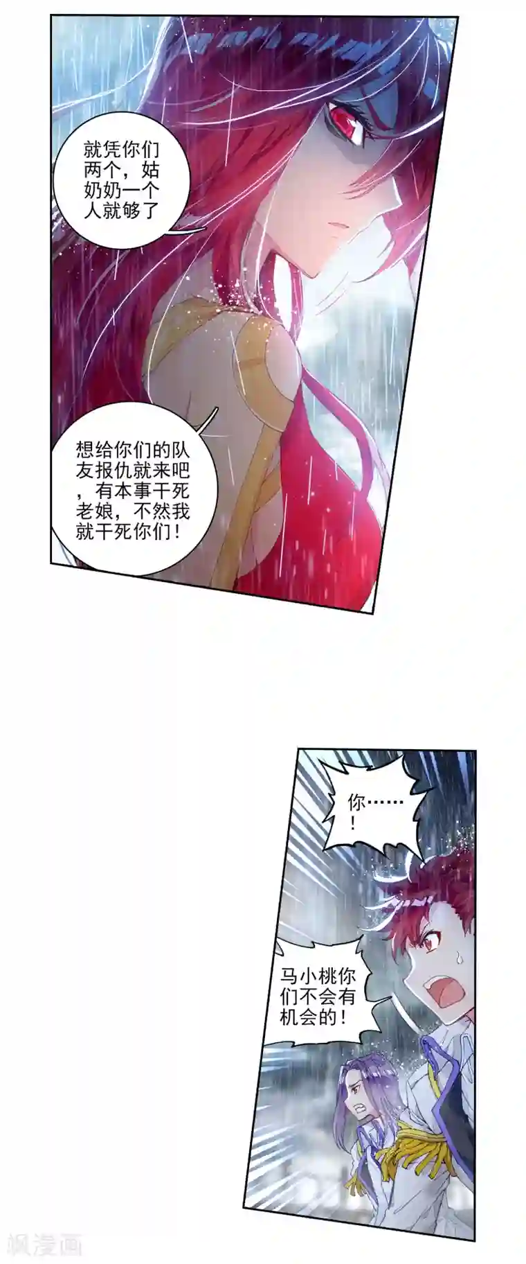 绝世唐门第258话 双方队长巅峰对决1