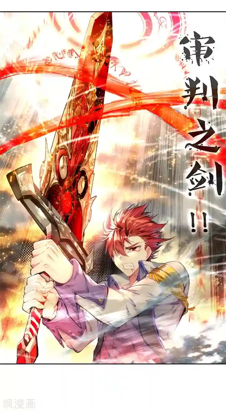 绝世唐门第259话 双方队长巅峰对决2