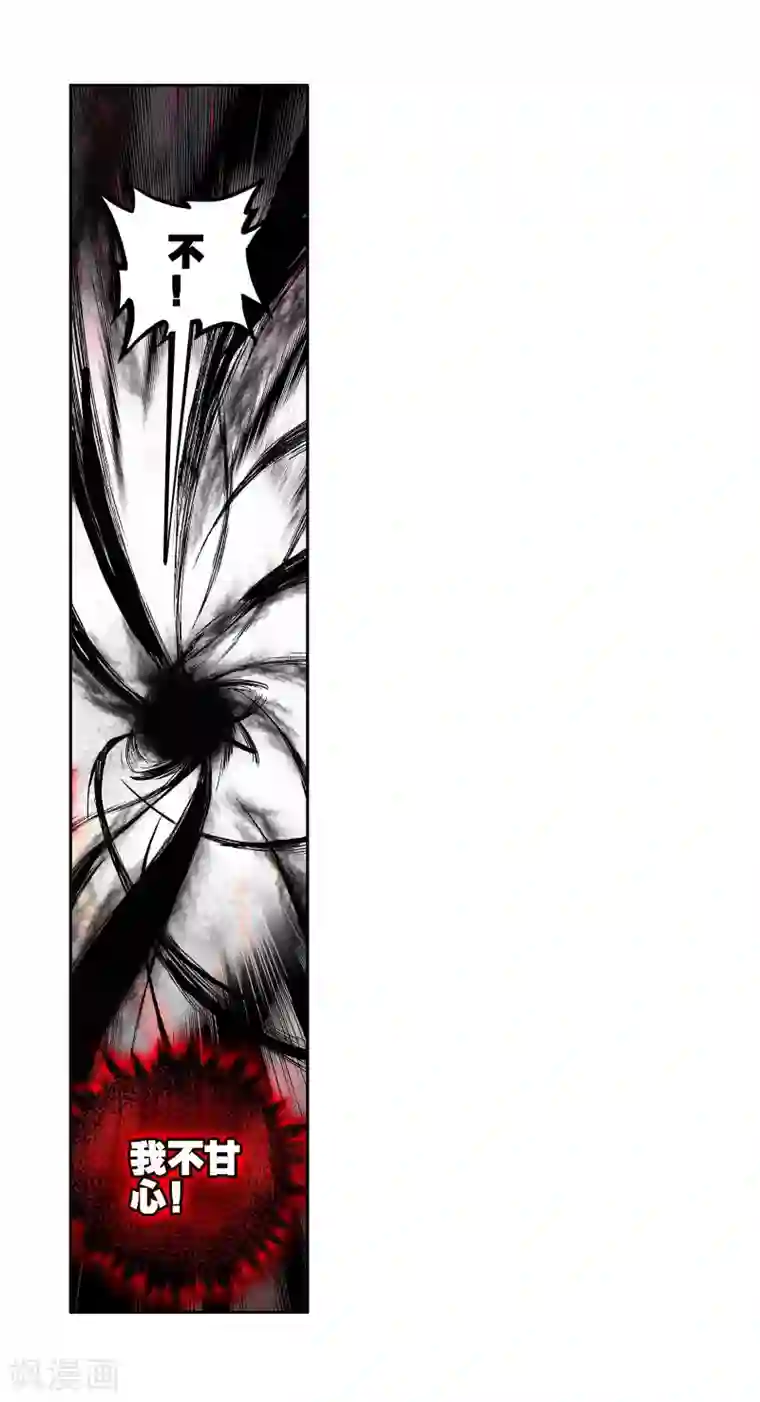 绝世唐门第259话 双方队长巅峰对决2