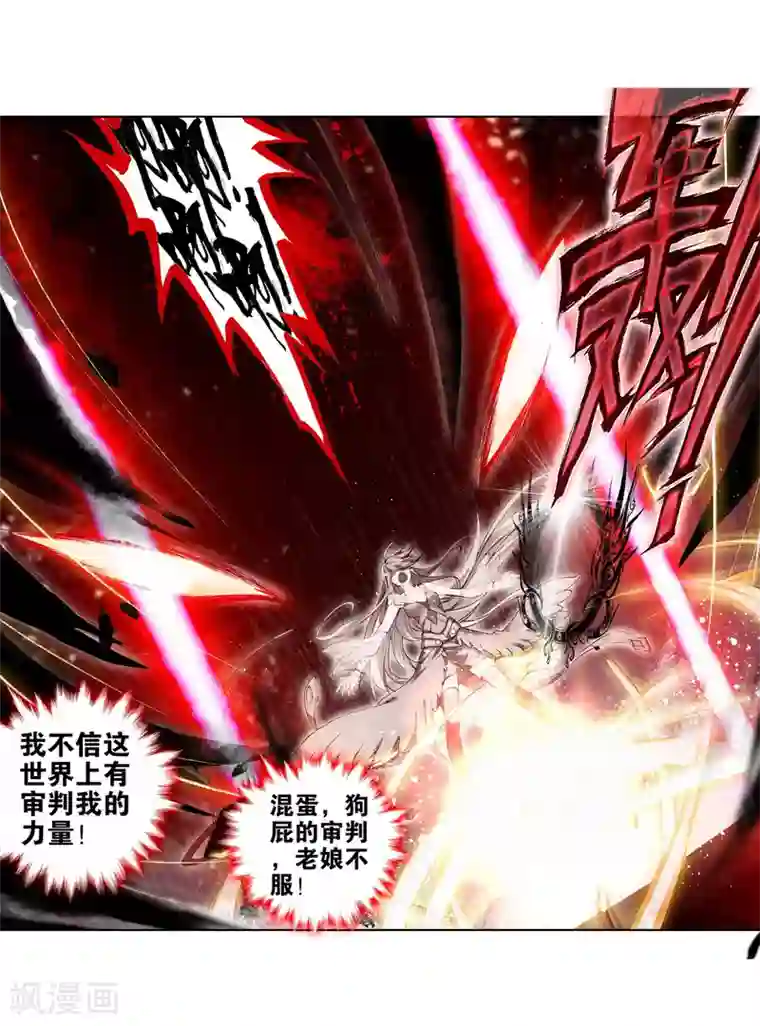 绝世唐门第259话 双方队长巅峰对决2