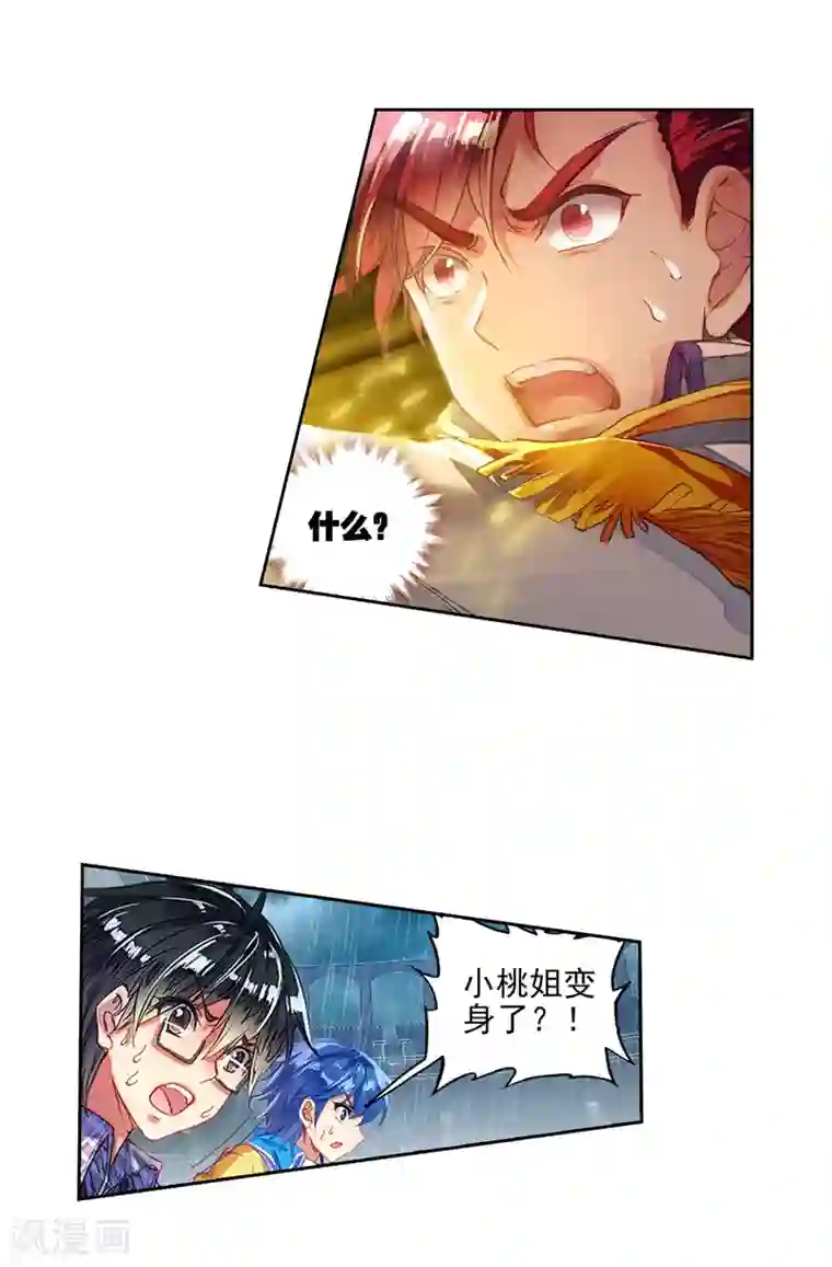 绝世唐门第259话 双方队长巅峰对决2