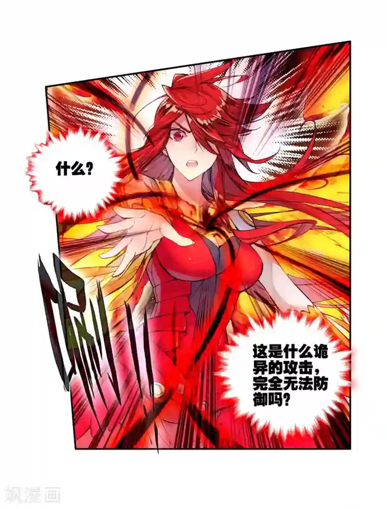 绝世唐门第259话 双方队长巅峰对决2