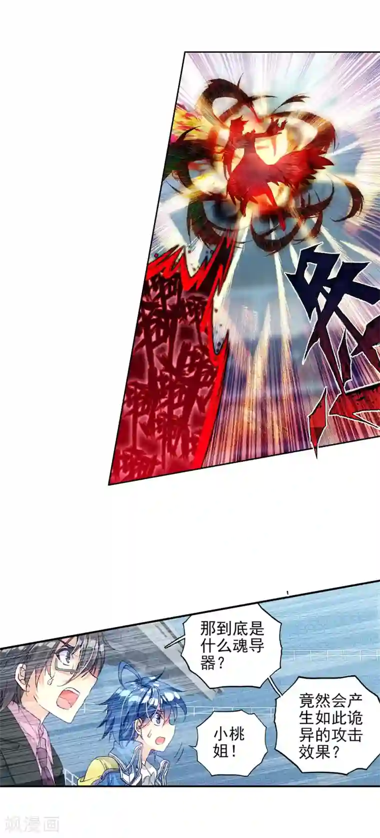 绝世唐门第259话 双方队长巅峰对决2