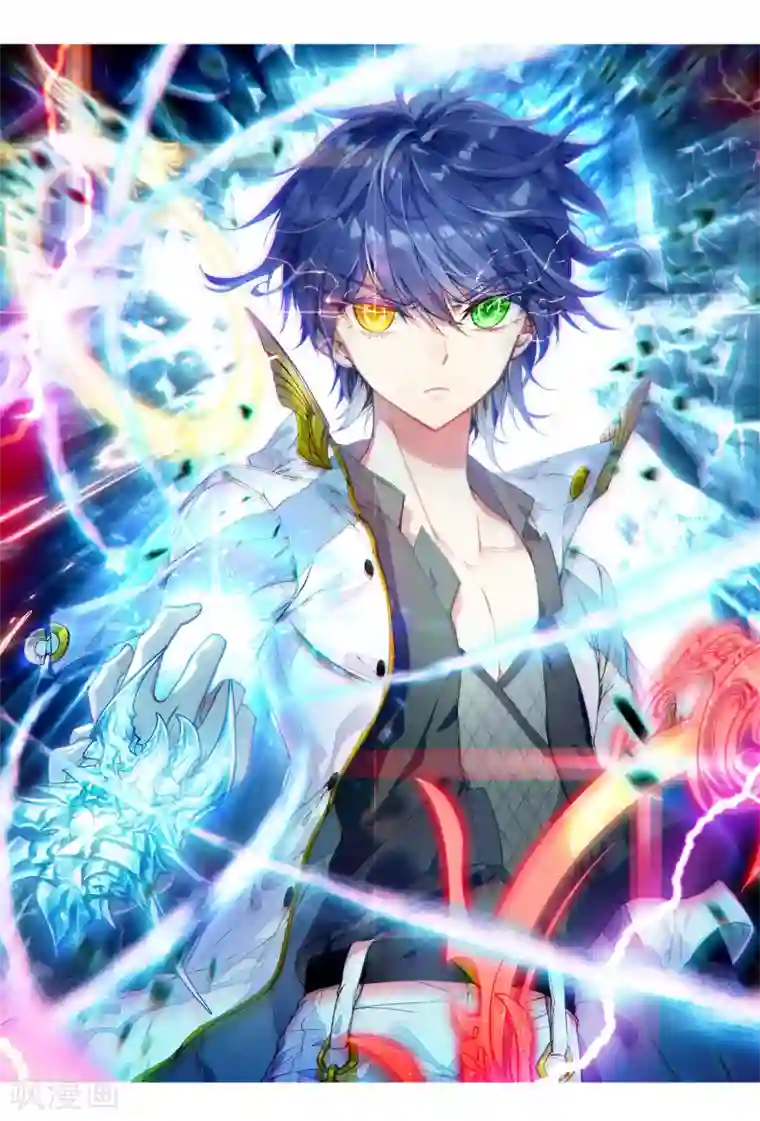 绝世唐门第260话 黑暗凤凰1