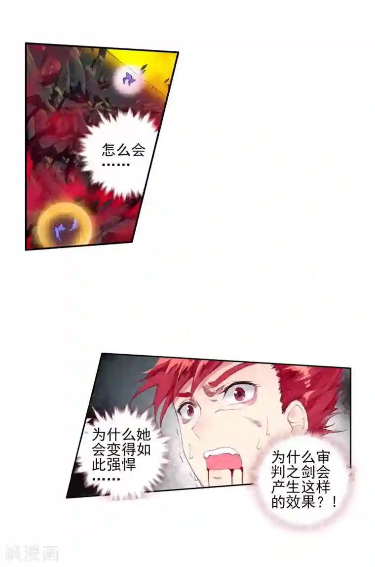 绝世唐门第260话 黑暗凤凰1