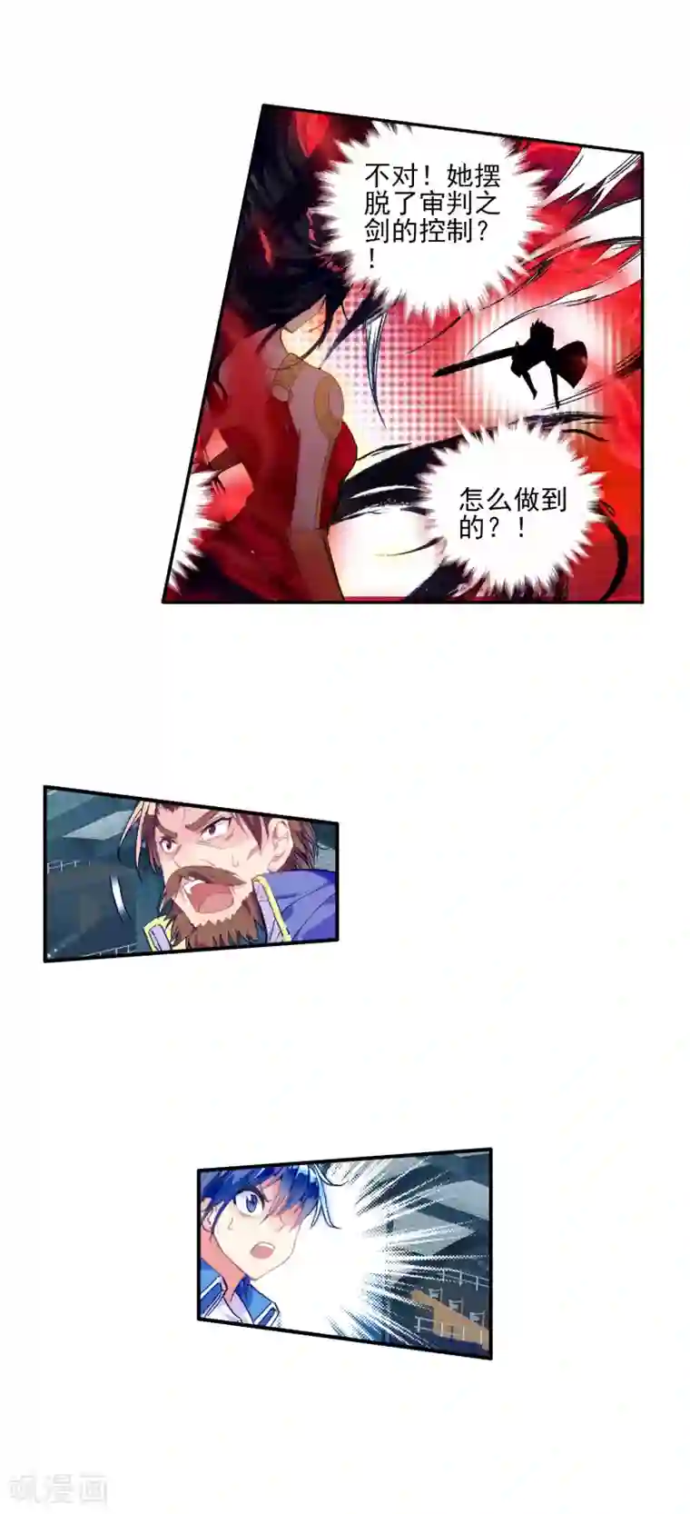 绝世唐门第260话 黑暗凤凰1