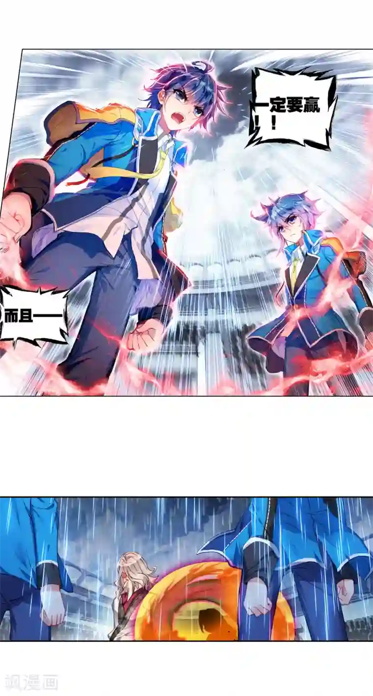 绝世唐门第261话 黑暗凤凰2