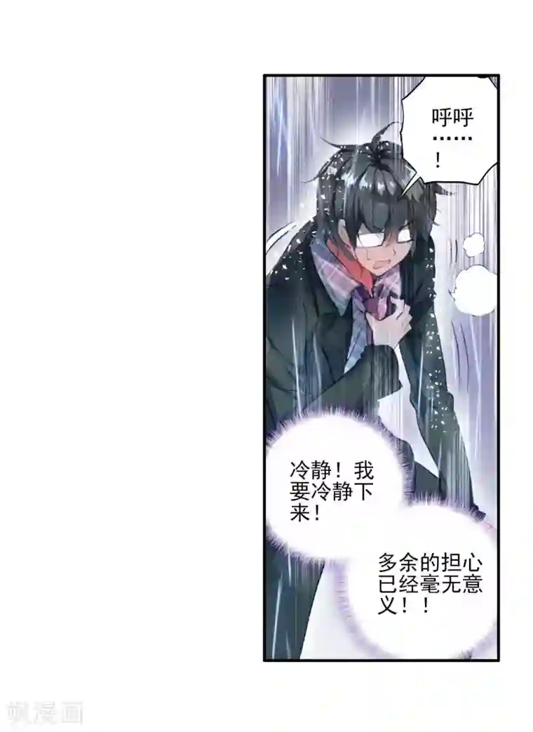 绝世唐门第261话 黑暗凤凰2