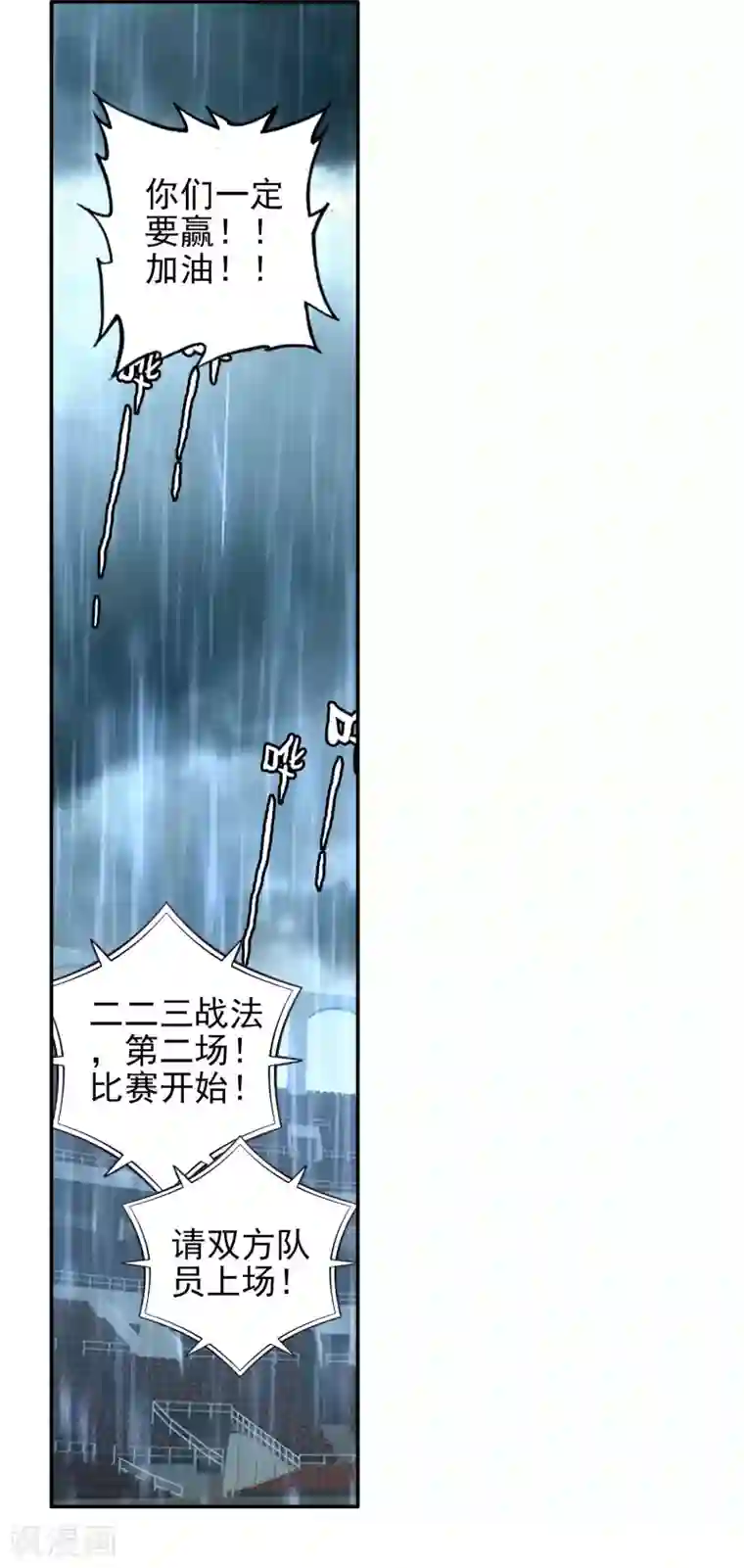 绝世唐门第261话 黑暗凤凰2