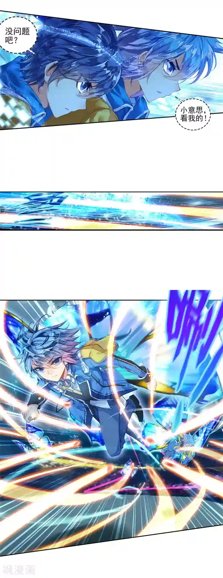 绝世唐门第262话 最后的决战1