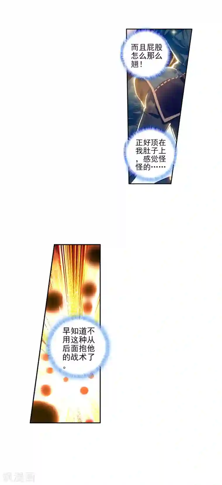 绝世唐门第262话 最后的决战1