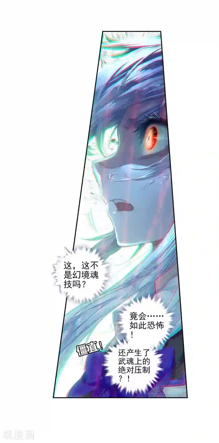 绝世唐门第263话 最后的决战2