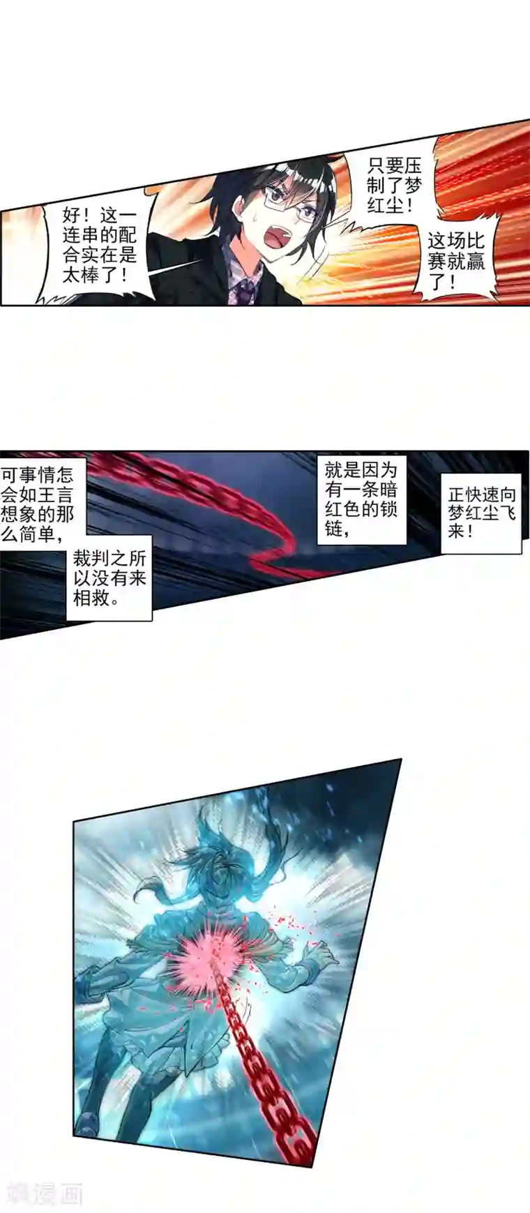 绝世唐门第263话 最后的决战2