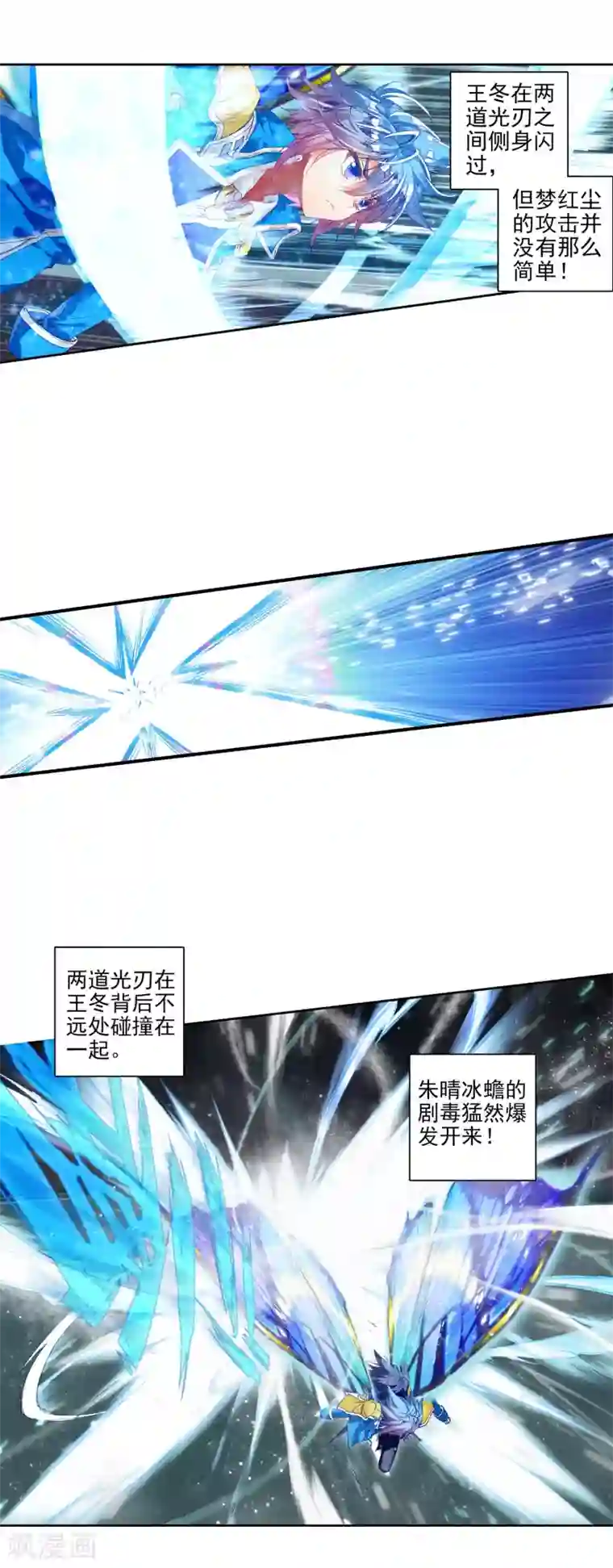 绝世唐门第263话 最后的决战2