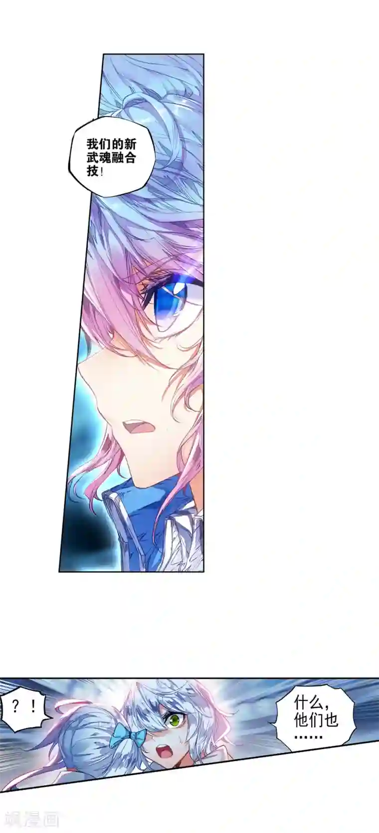 绝世唐门第264话 武魂融合技大对决1