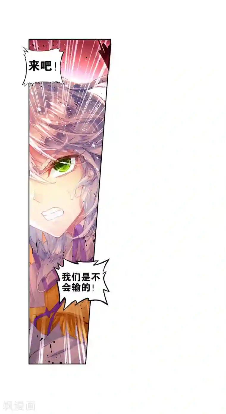 绝世唐门第264话 武魂融合技大对决1