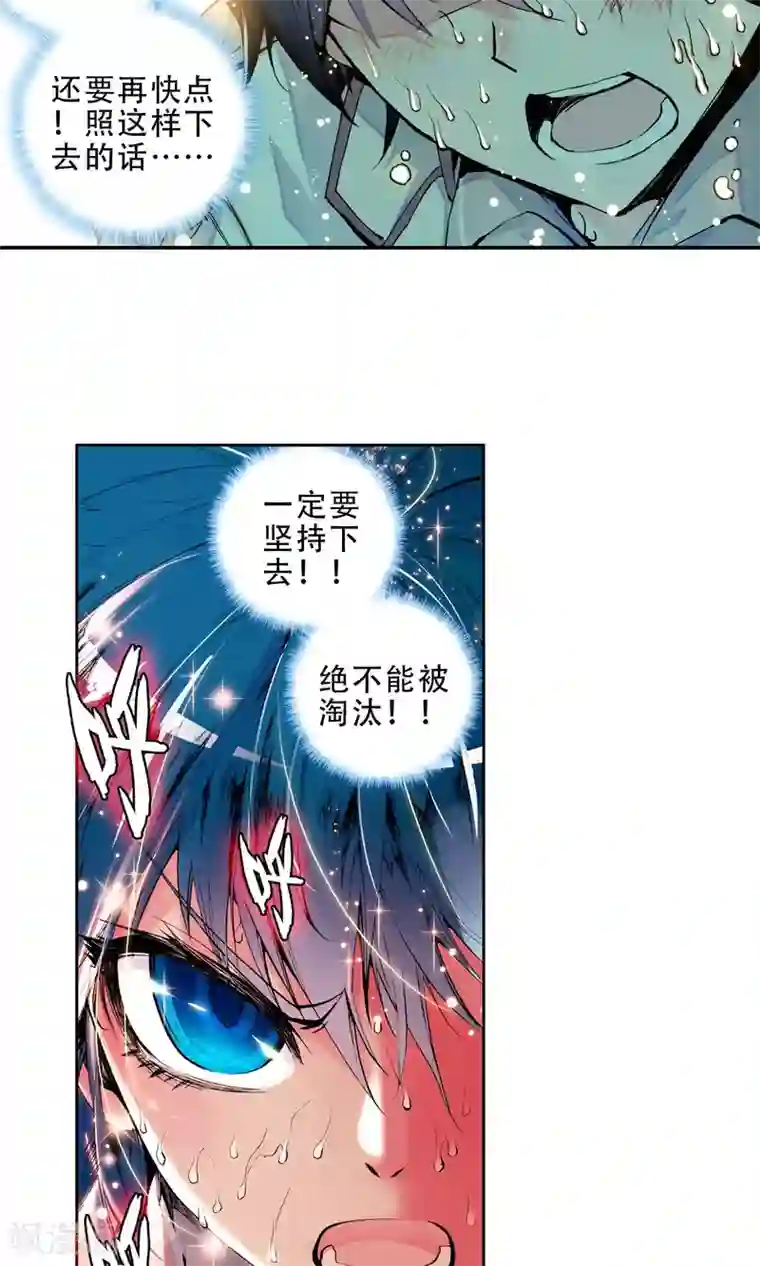 绝世唐门第25话 开学第一天！3