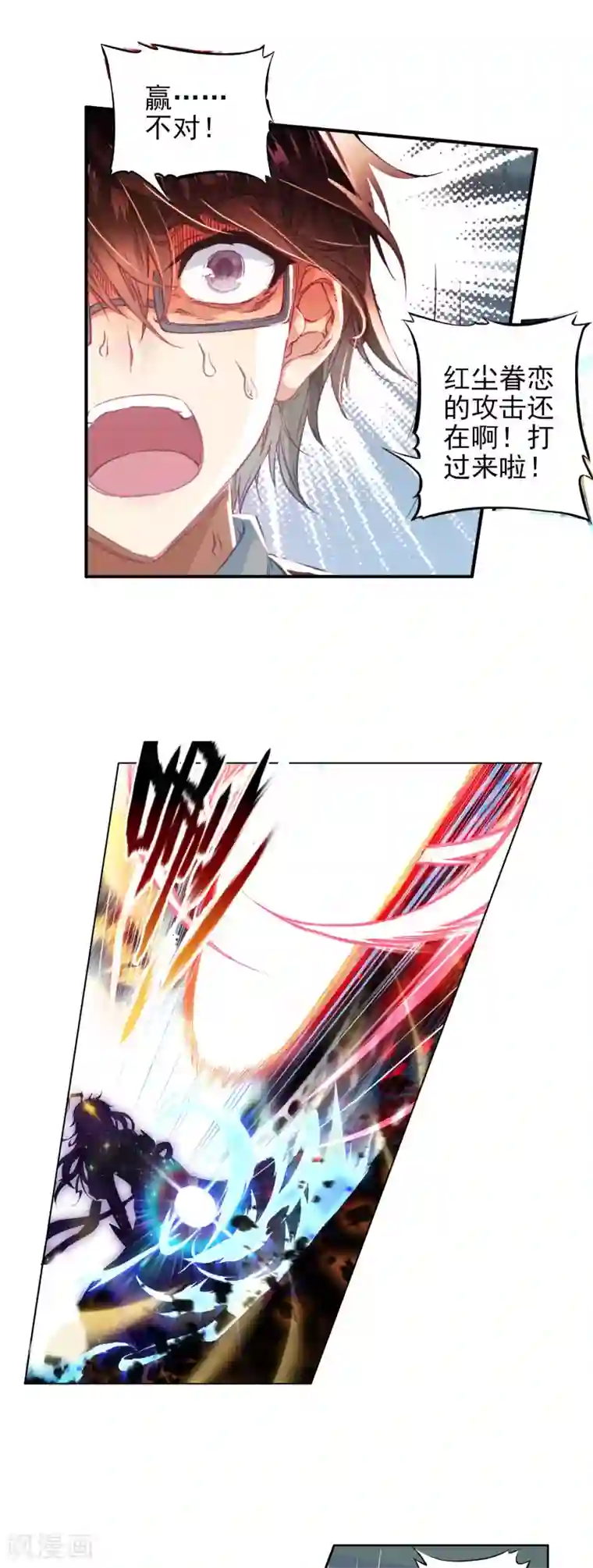 绝世唐门第265话 武魂融合技大对决2