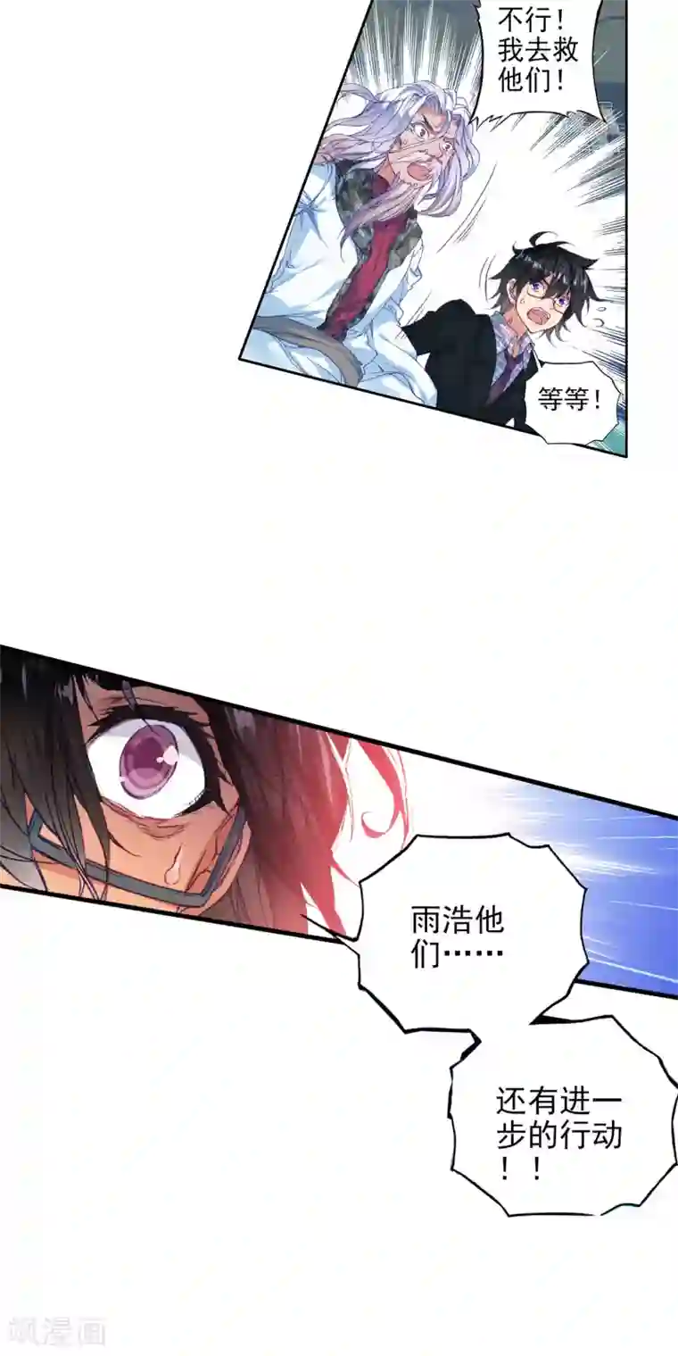 绝世唐门第265话 武魂融合技大对决2