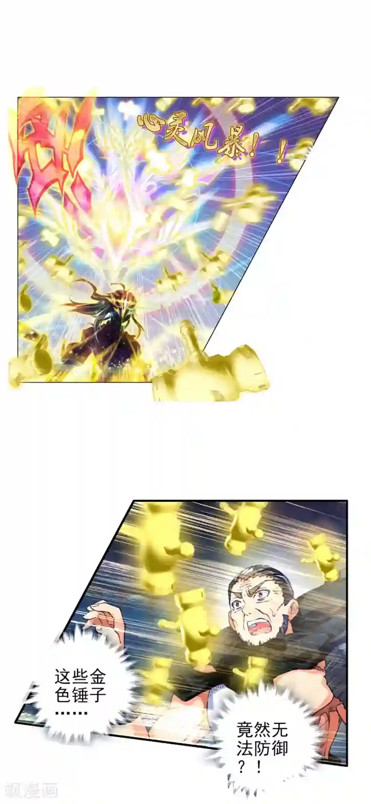 绝世唐门第265话 武魂融合技大对决2