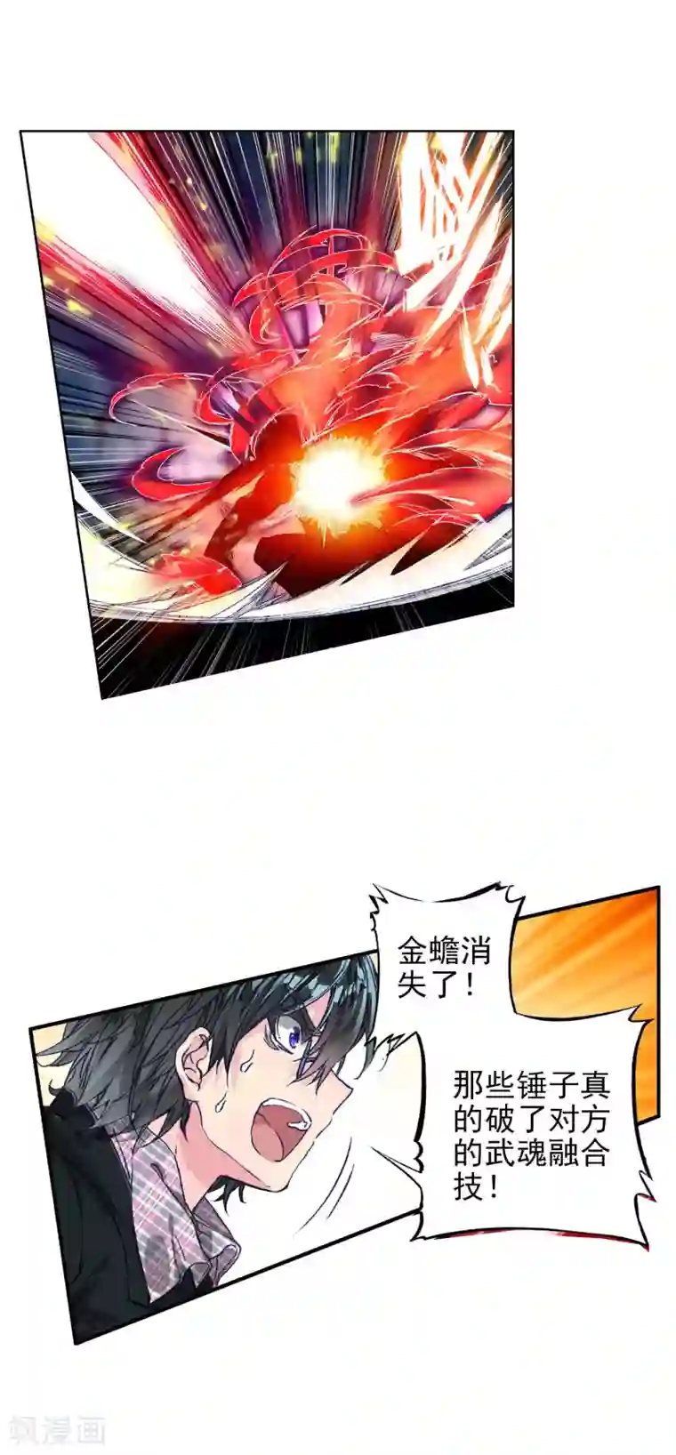 绝世唐门第265话 武魂融合技大对决2