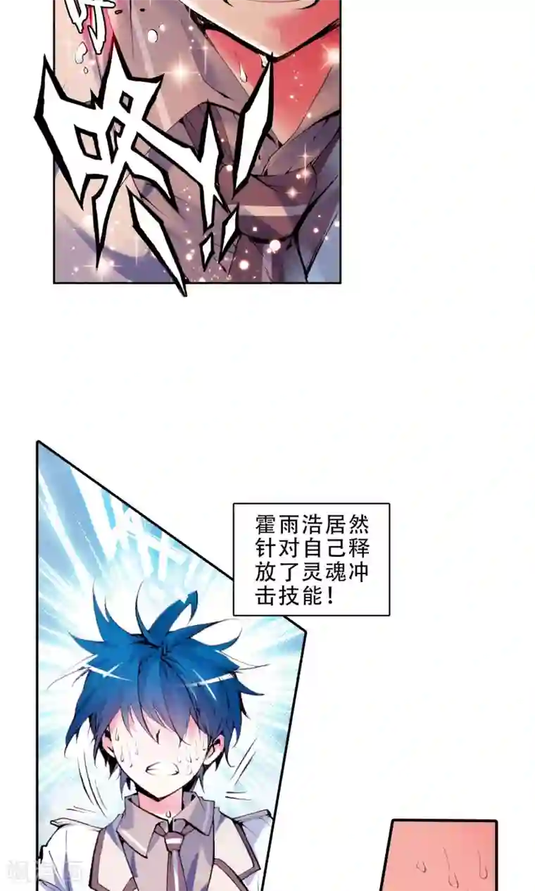 绝世唐门第25话 开学第一天！3