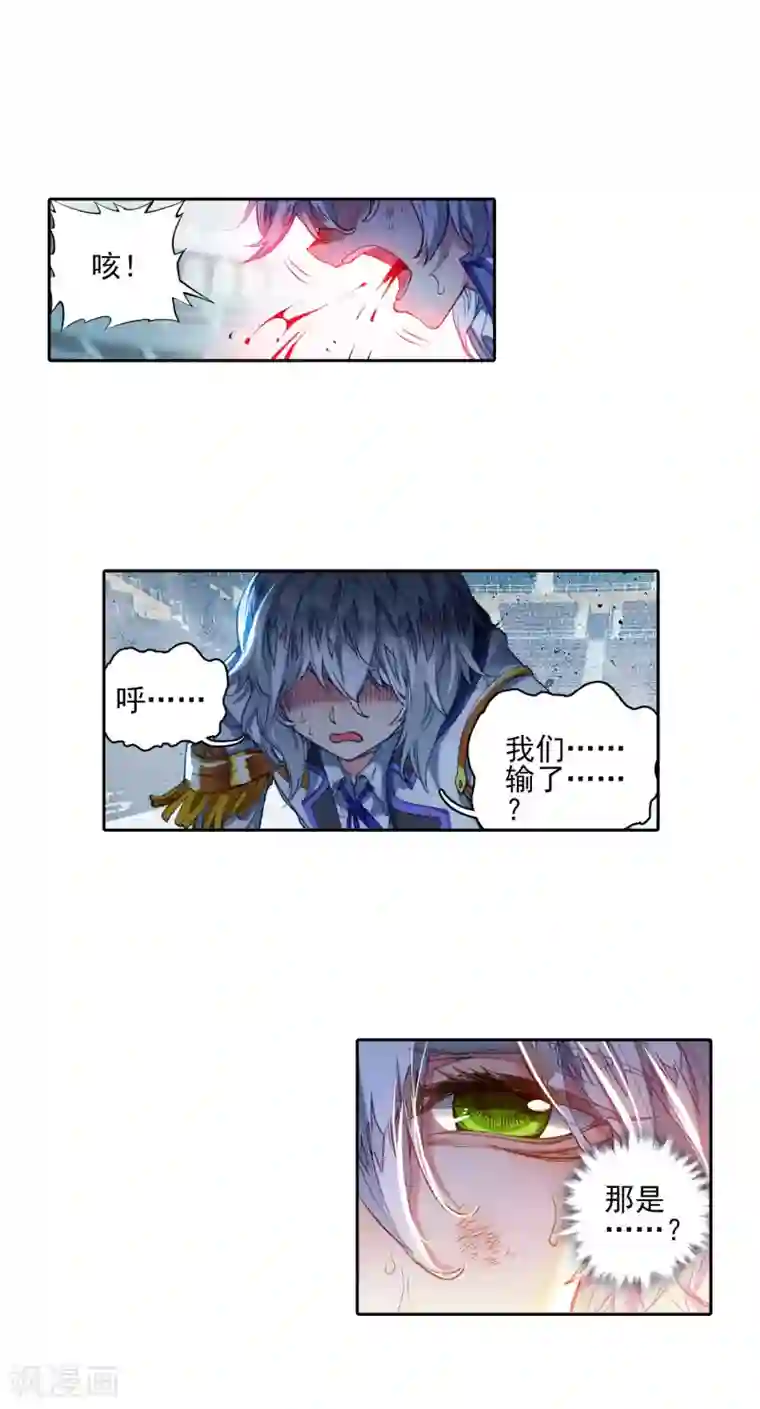 绝世唐门第266话 光之女神1