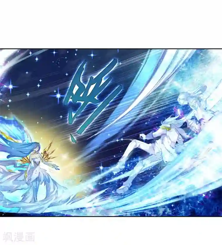 绝世唐门第267话 光之女神2