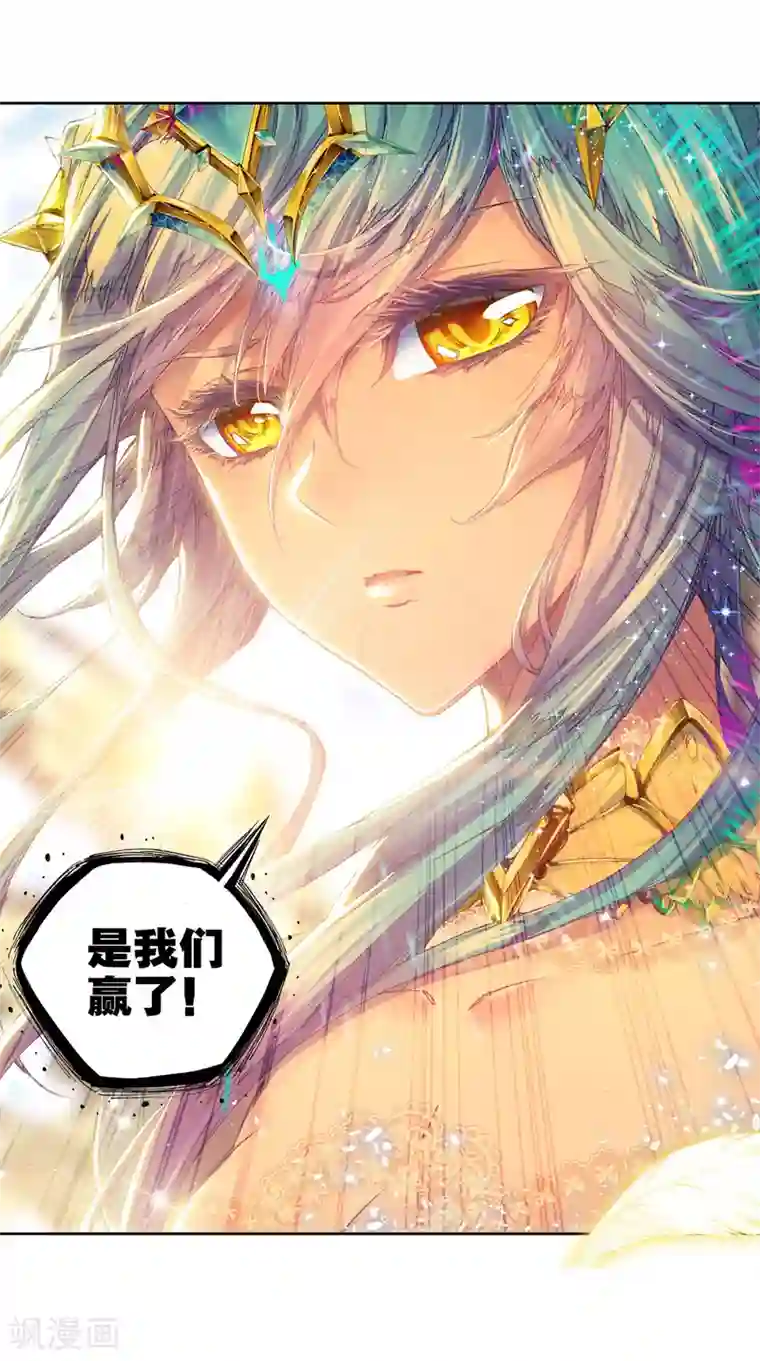 绝世唐门第267话 光之女神2