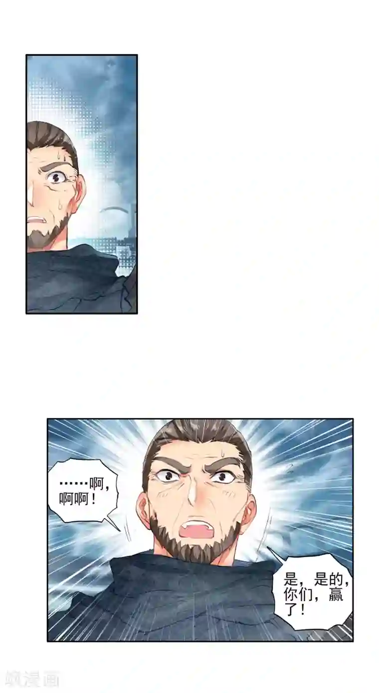 绝世唐门第267话 光之女神2