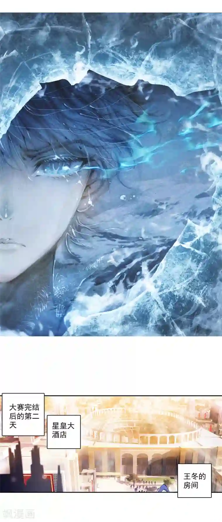 绝世唐门第268话 大赛完结1