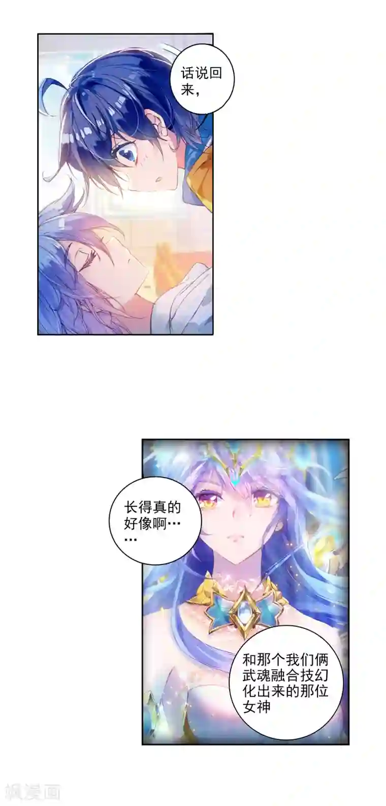 绝世唐门第268话 大赛完结1