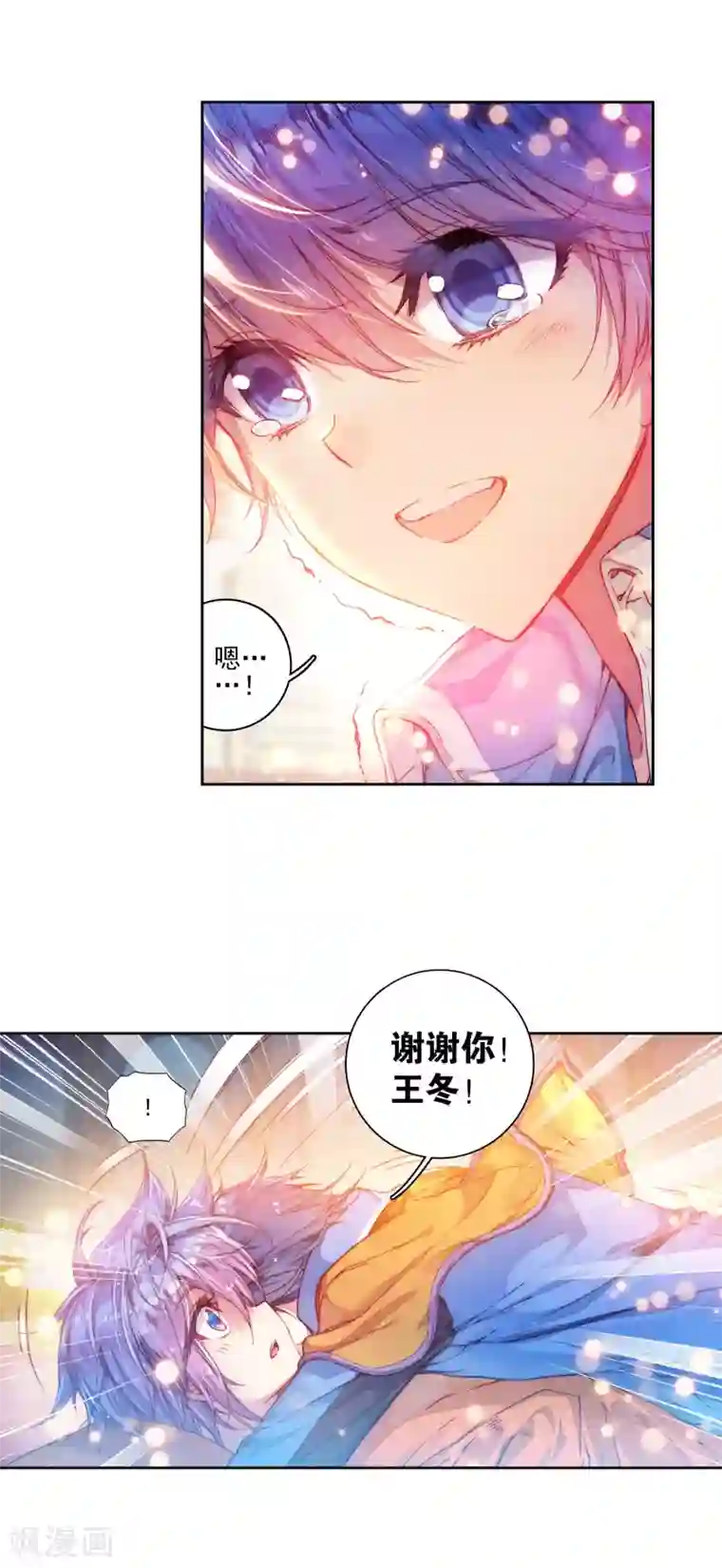 绝世唐门第268话 大赛完结1