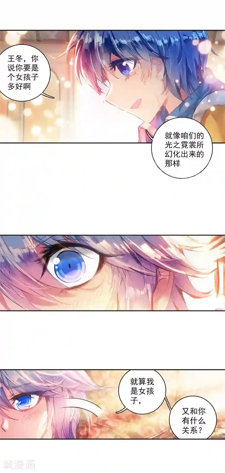 绝世唐门第269话 大赛完结2