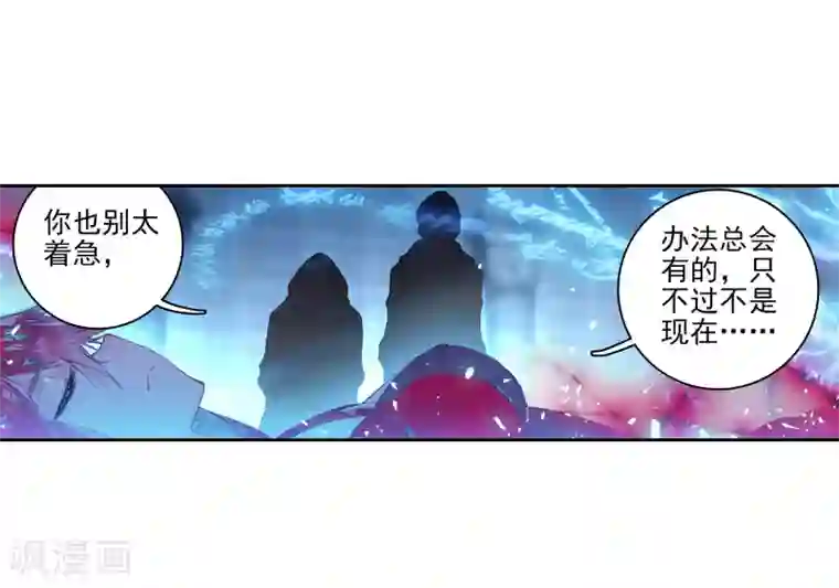 绝世唐门第26话 光明女神蝶1