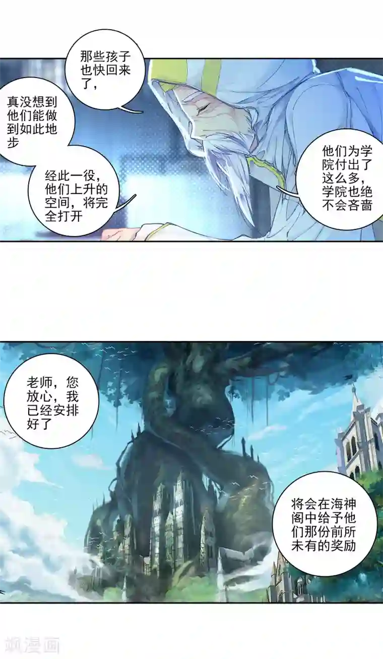 绝世唐门第26话 光明女神蝶1