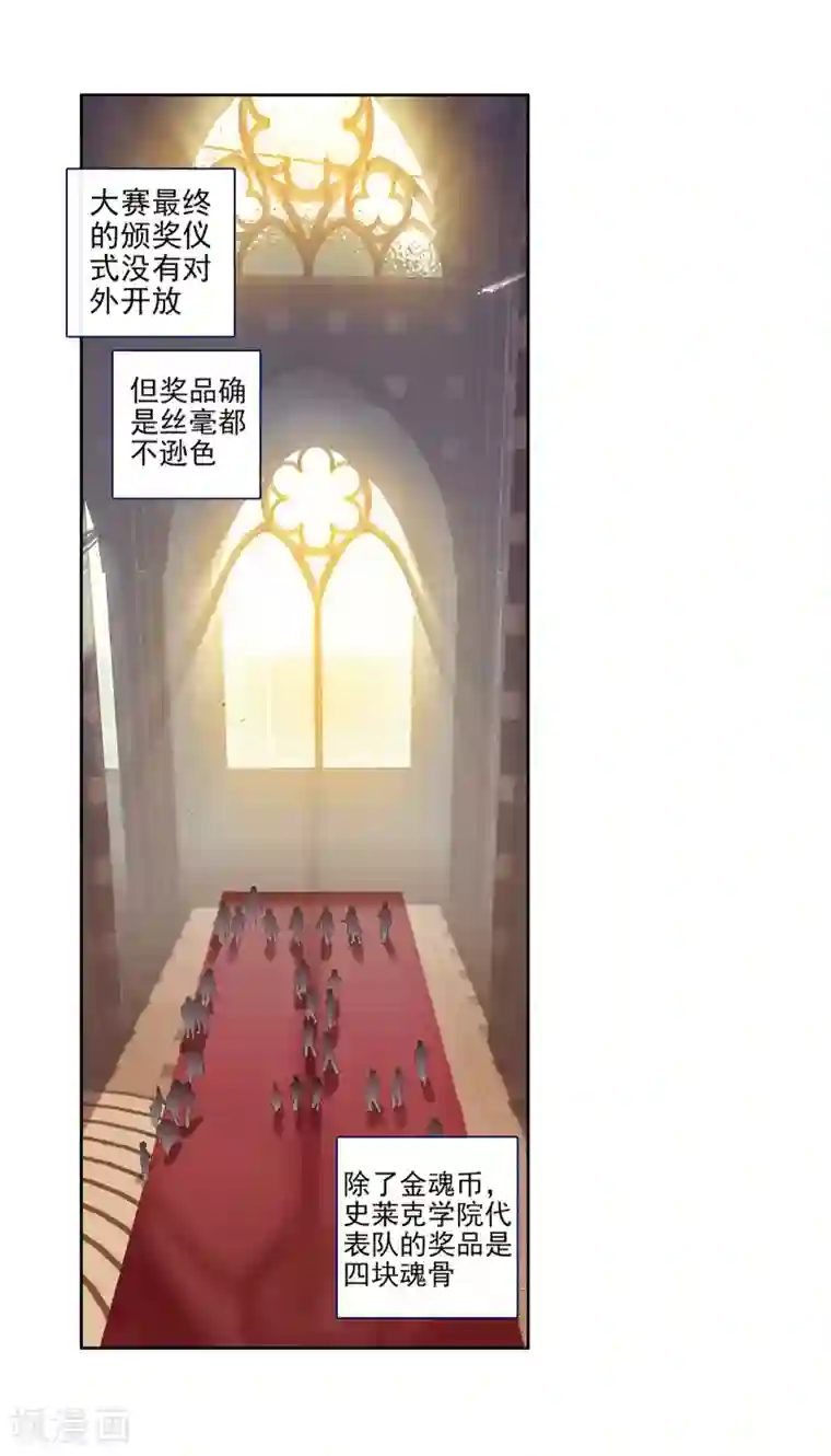 绝世唐门第26话 光明女神蝶1