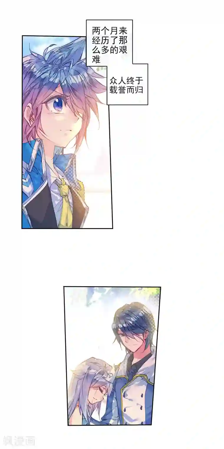 绝世唐门第26话 光明女神蝶1