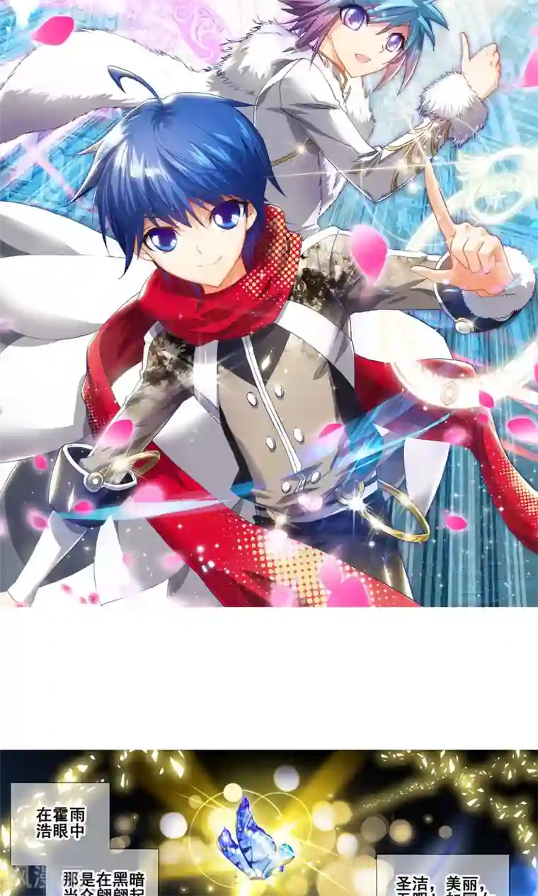 绝世唐门第26话 光明女神蝶1