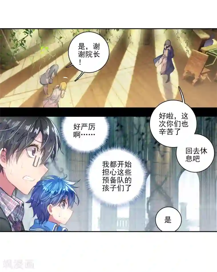 绝世唐门第271话 史莱克七怪1