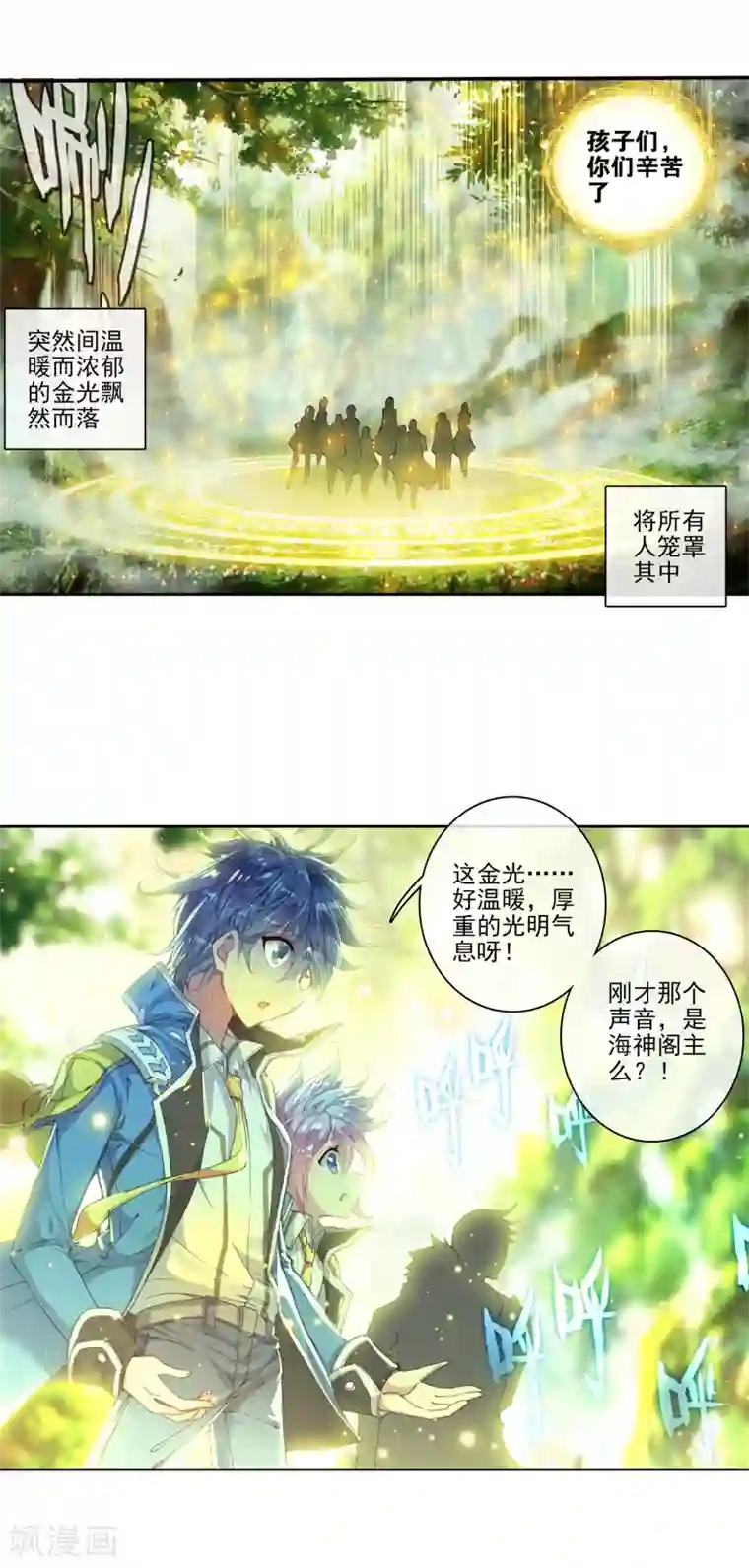 绝世唐门第271话 史莱克七怪1