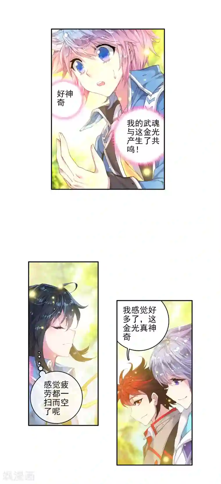 绝世唐门第271话 史莱克七怪1